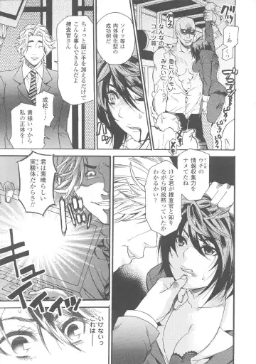 Slave Heroines Vol. 7 Fhentai - Page 55
