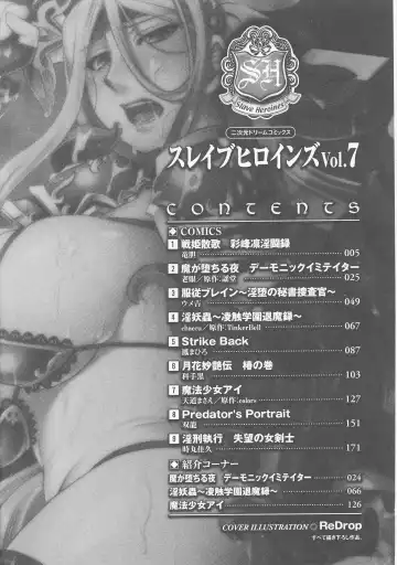 Slave Heroines Vol. 7 Fhentai - Page 6