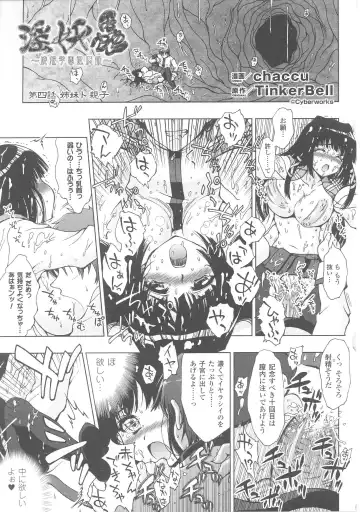 Slave Heroines Vol. 7 Fhentai - Page 69