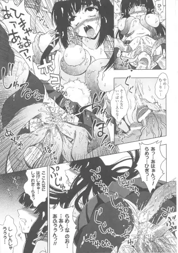 Slave Heroines Vol. 7 Fhentai - Page 75