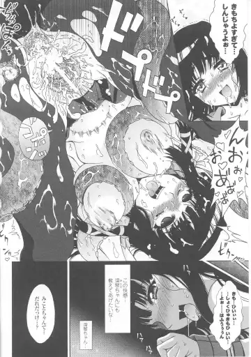 Slave Heroines Vol. 7 Fhentai - Page 76