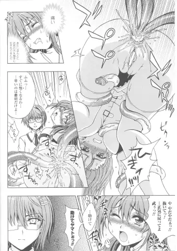 Slave Heroines Vol. 7 Fhentai - Page 84