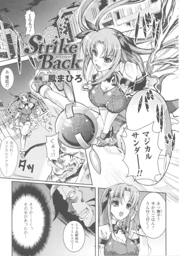 Slave Heroines Vol. 7 Fhentai - Page 89