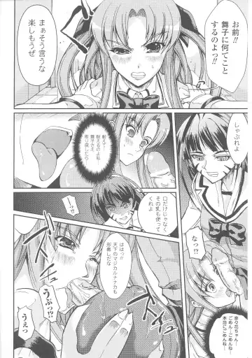 Slave Heroines Vol. 7 Fhentai - Page 94