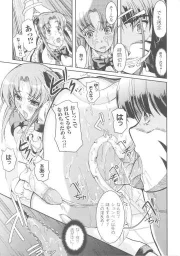 Slave Heroines Vol. 7 Fhentai - Page 97