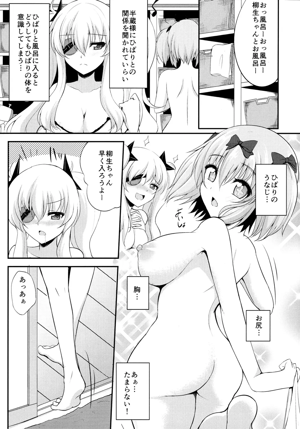 [P No Ji] Yukemuri Hiden Ninpou Fhentai.net - Page 2