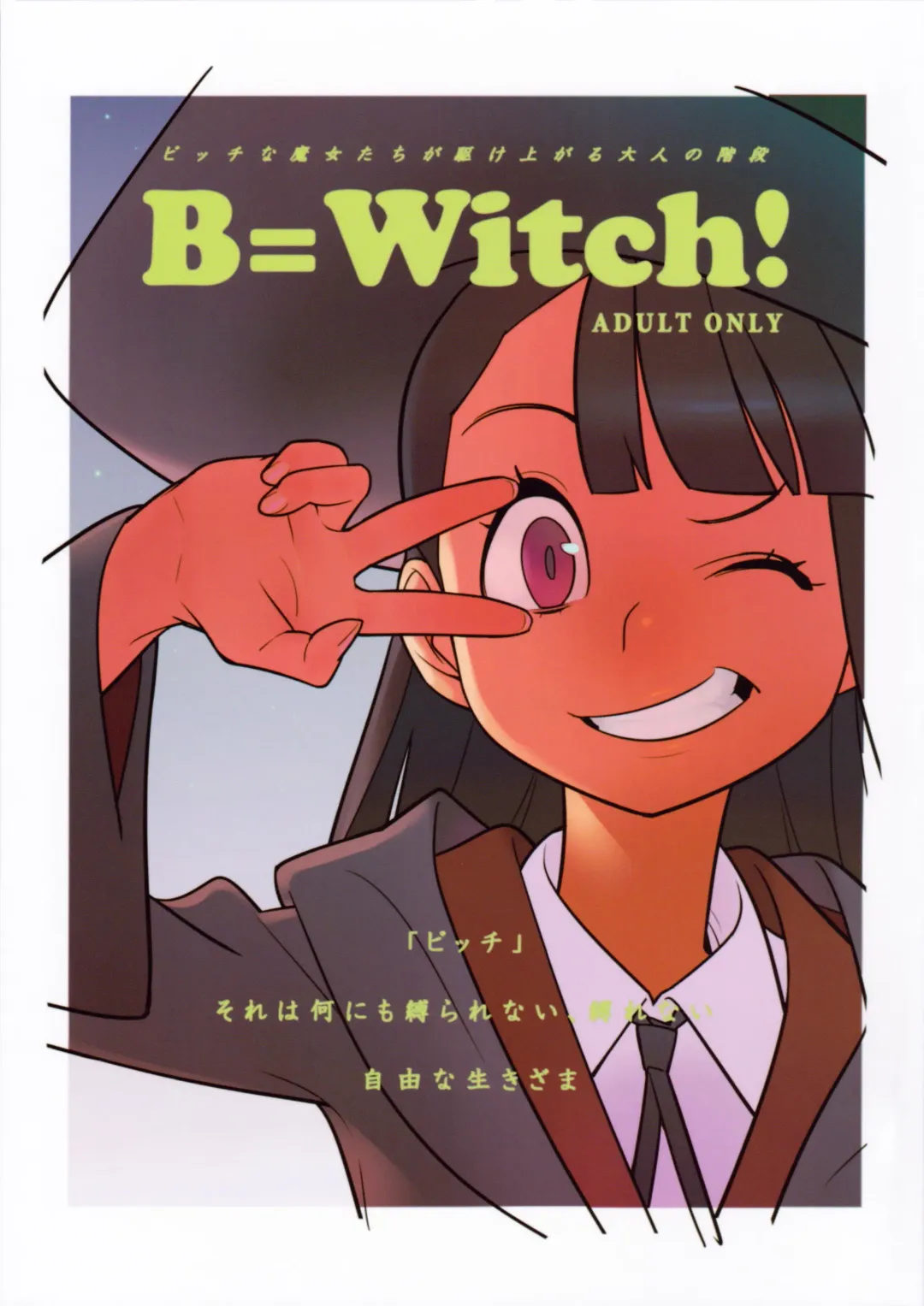 Read [Hamanasu] B=Witch! - Fhentai.net