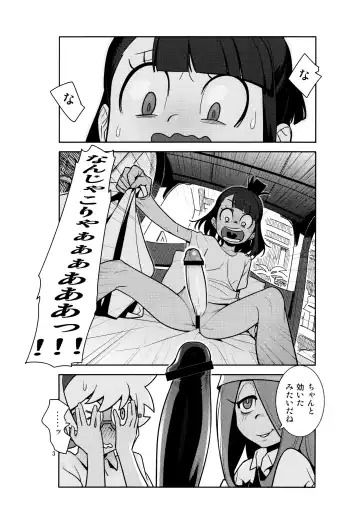 [Hamanasu] B=Witch! Fhentai.net - Page 2