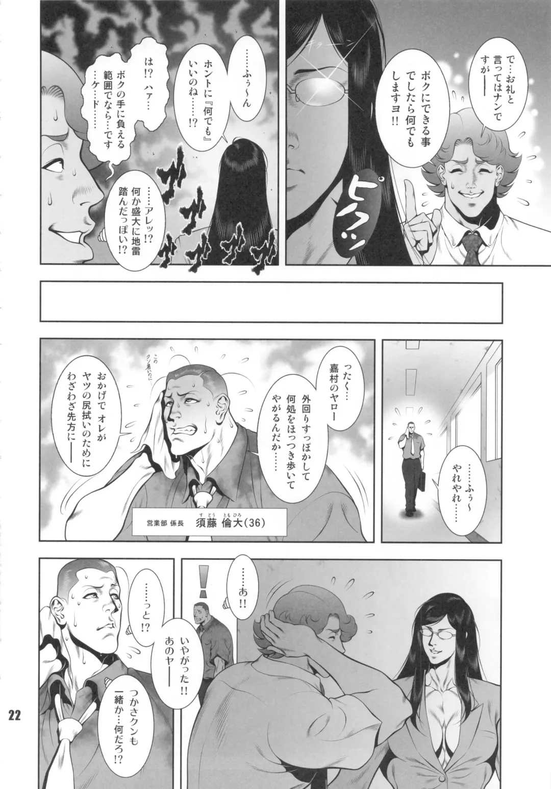 NEO-QUEENDOM Vol. 8 Fhentai - Page 21