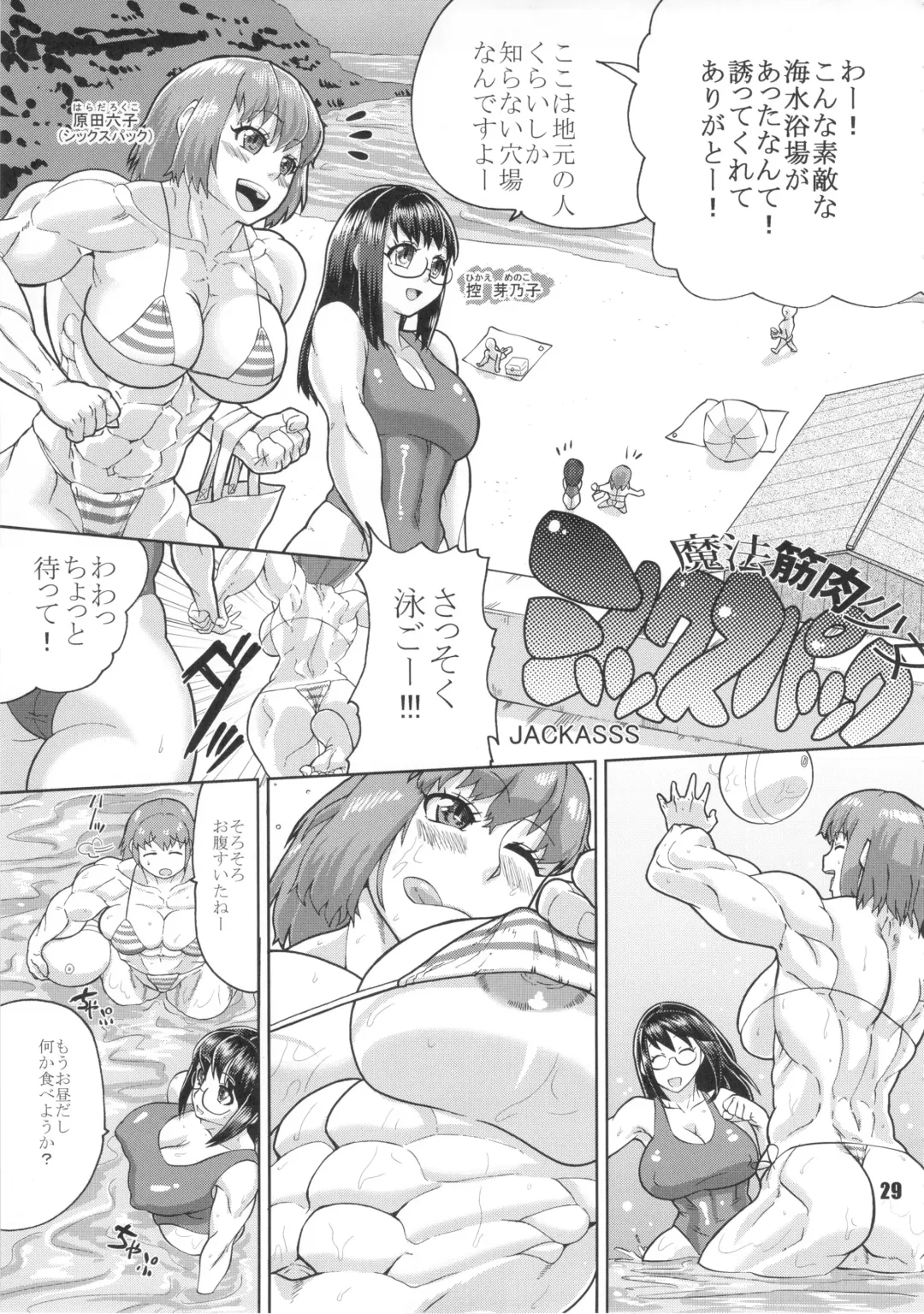 NEO-QUEENDOM Vol. 8 Fhentai - Page 28