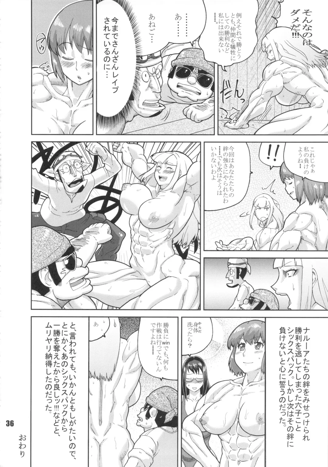 NEO-QUEENDOM Vol. 8 Fhentai - Page 35