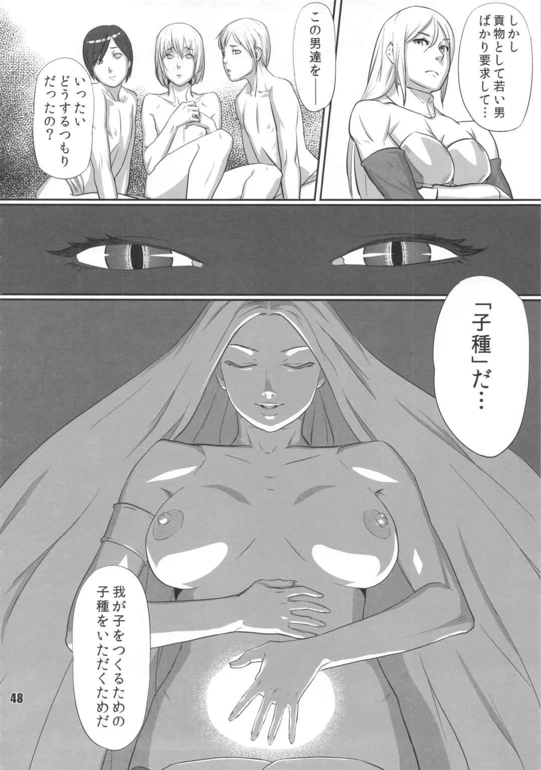 NEO-QUEENDOM Vol. 8 Fhentai - Page 47