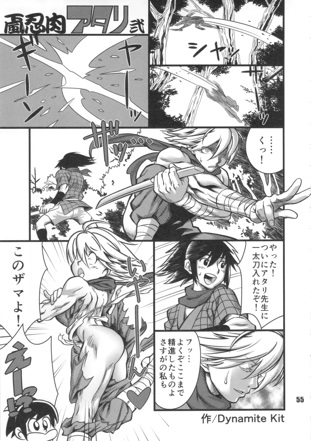 NEO-QUEENDOM Vol. 8 Fhentai - Page 54