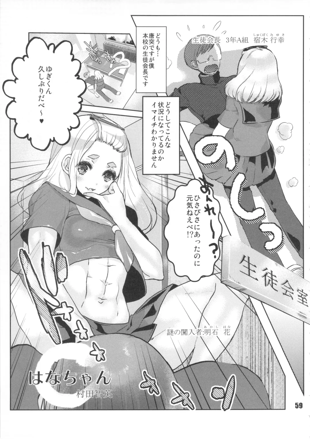 NEO-QUEENDOM Vol. 8 Fhentai - Page 58