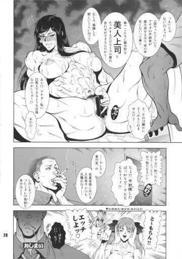 NEO-QUEENDOM Vol. 8 Fhentai - Page 27