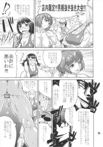 NEO-QUEENDOM Vol. 8 Fhentai - Page 30