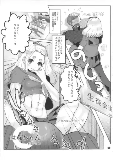 NEO-QUEENDOM Vol. 8 Fhentai - Page 58