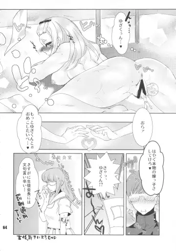 NEO-QUEENDOM Vol. 8 Fhentai - Page 63