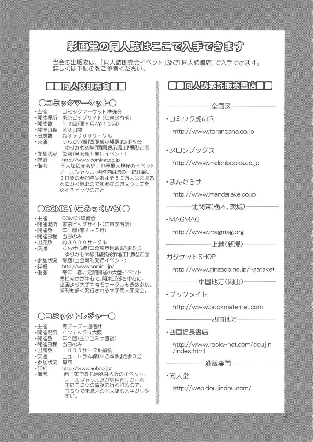 [Saigado] Motenai kara Konosai Ossan Demo Nandemo! Fhentai - Page 42