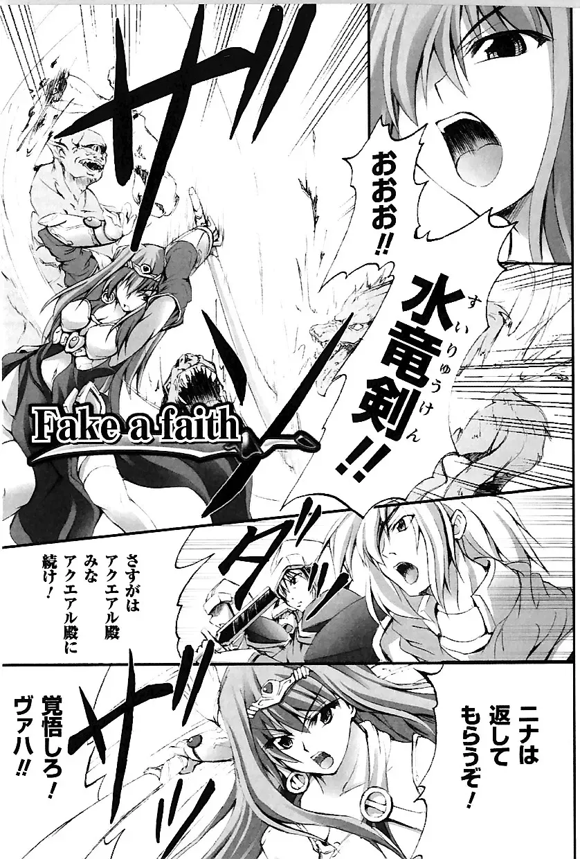 [Fuyuwa Kotatsu] DOOMS DAYS Fhentai - Page 108