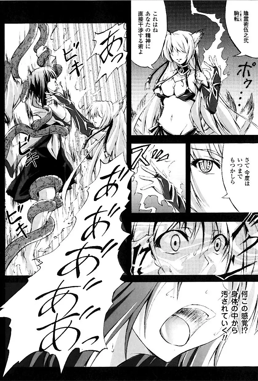 [Fuyuwa Kotatsu] DOOMS DAYS Fhentai - Page 11