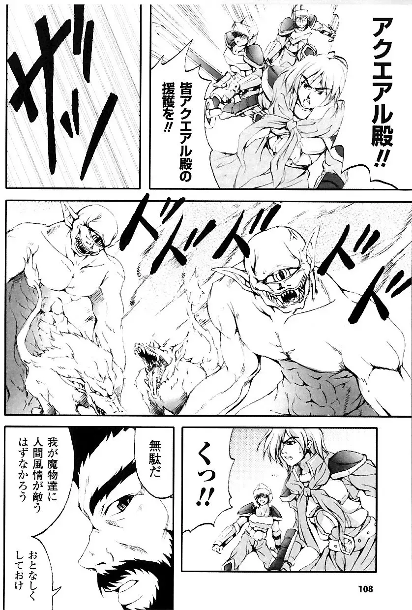 [Fuyuwa Kotatsu] DOOMS DAYS Fhentai - Page 111