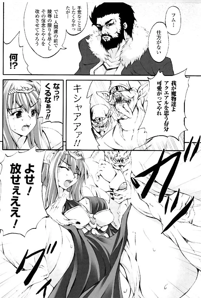 [Fuyuwa Kotatsu] DOOMS DAYS Fhentai - Page 113