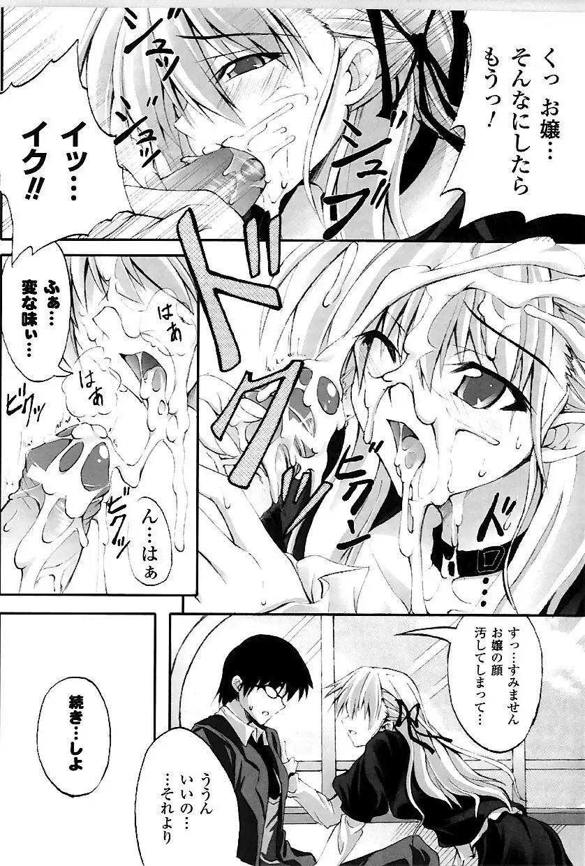 [Fuyuwa Kotatsu] DOOMS DAYS Fhentai - Page 129