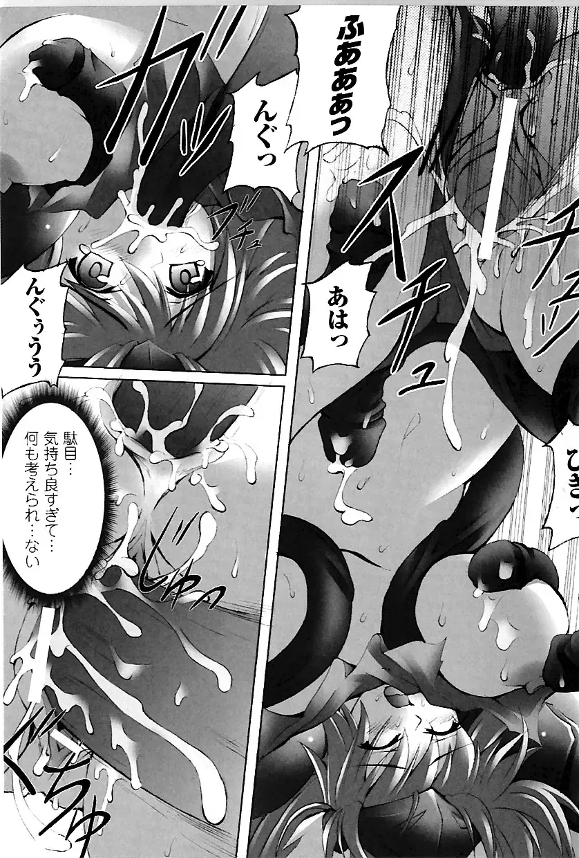 [Fuyuwa Kotatsu] DOOMS DAYS Fhentai - Page 148