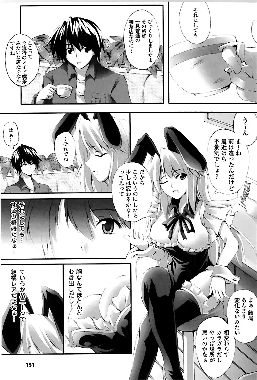 [Fuyuwa Kotatsu] DOOMS DAYS Fhentai - Page 154