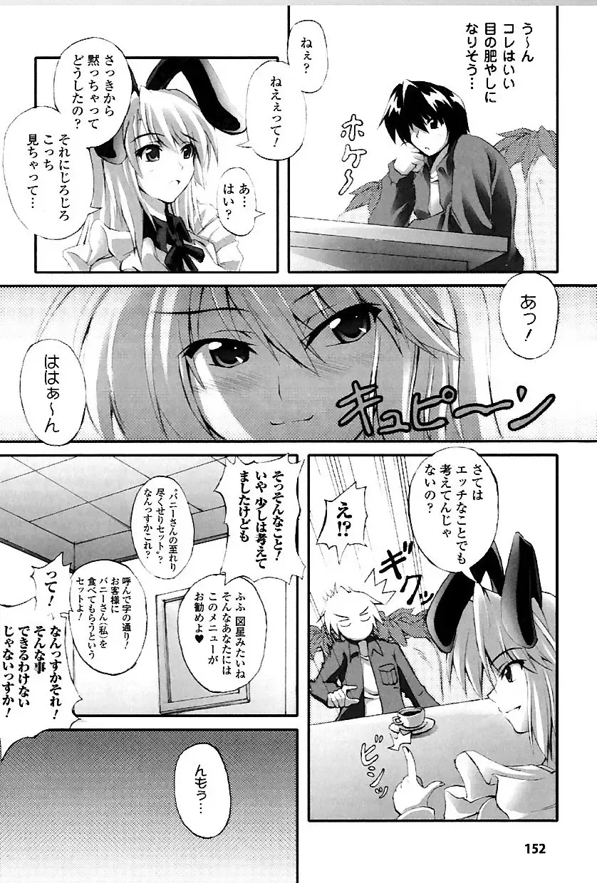 [Fuyuwa Kotatsu] DOOMS DAYS Fhentai - Page 155