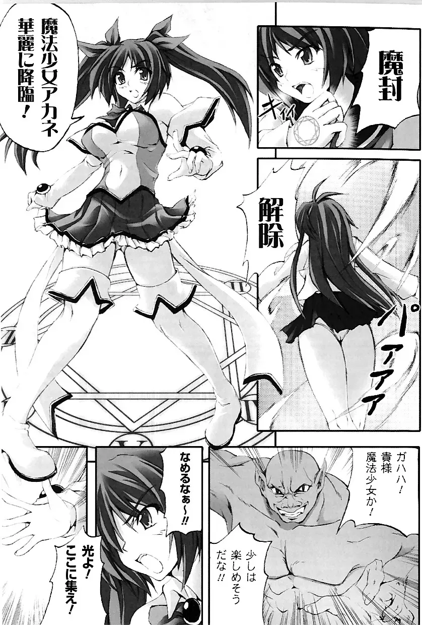 [Fuyuwa Kotatsu] DOOMS DAYS Fhentai - Page 22