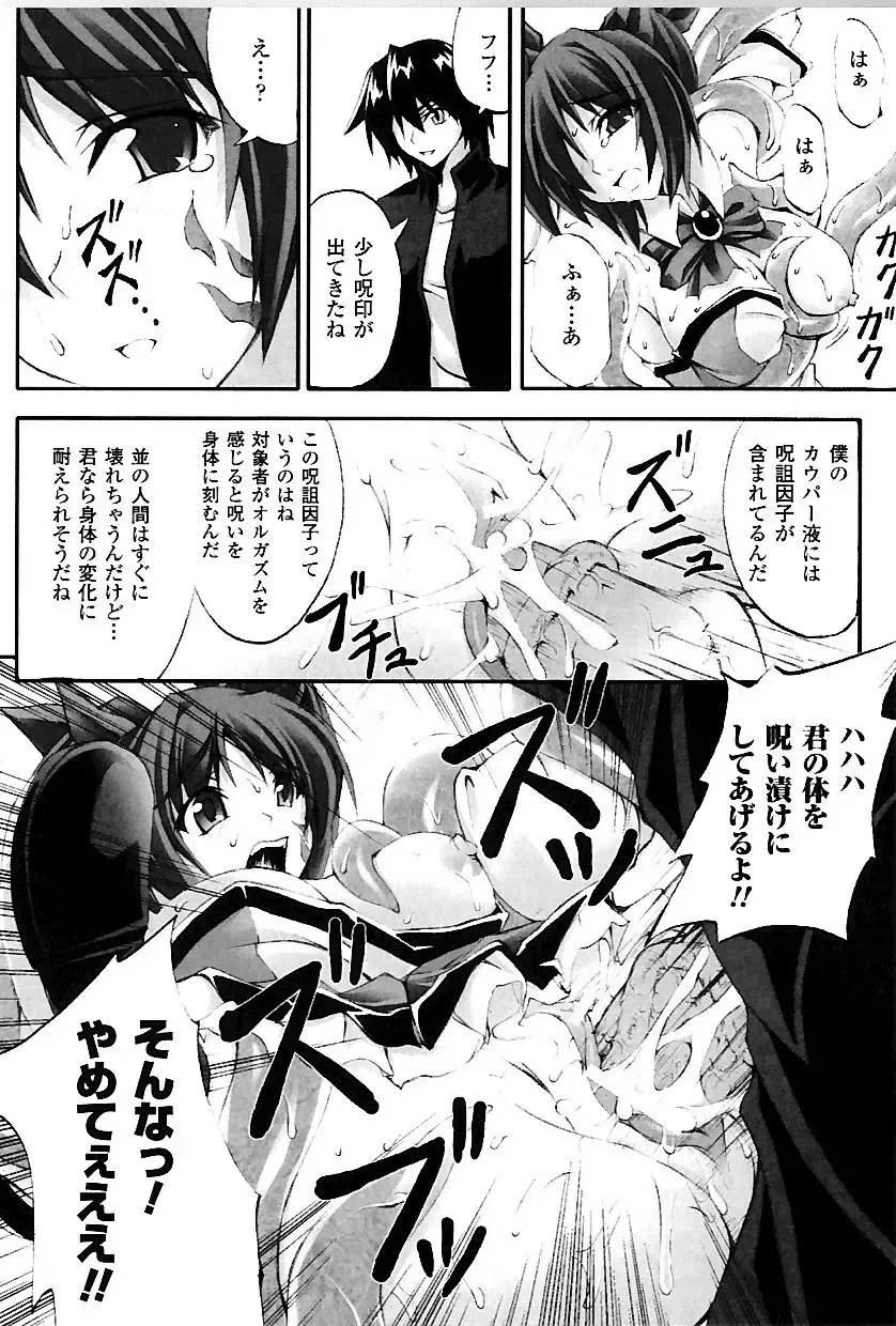 [Fuyuwa Kotatsu] DOOMS DAYS Fhentai - Page 31