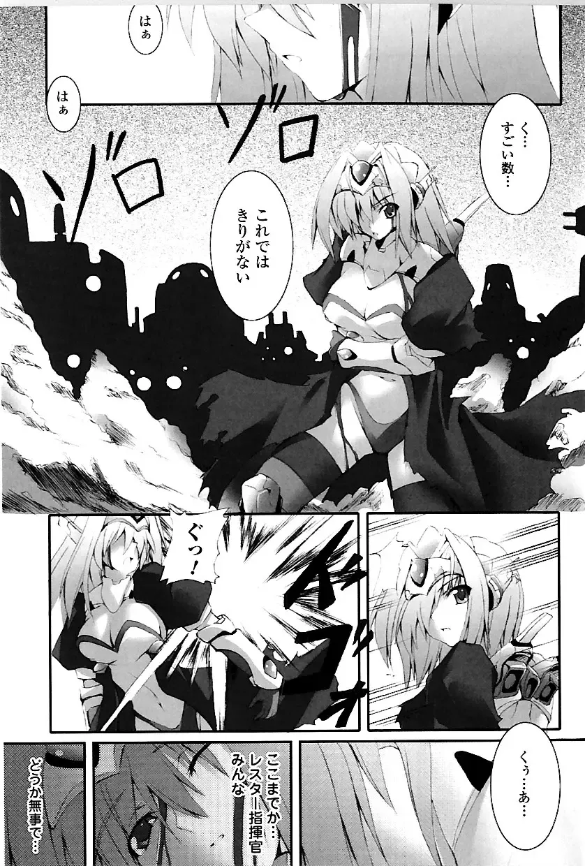 [Fuyuwa Kotatsu] DOOMS DAYS Fhentai - Page 40