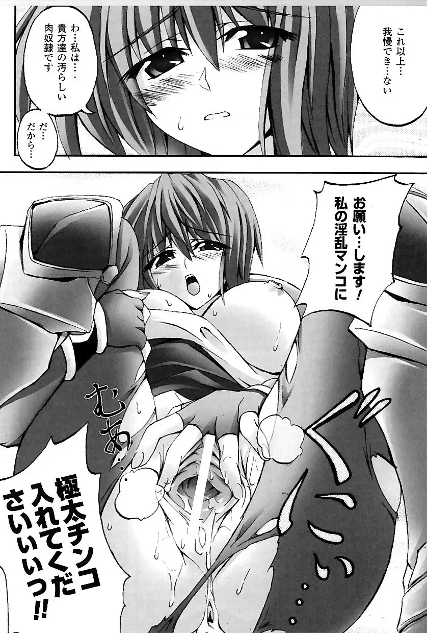 [Fuyuwa Kotatsu] DOOMS DAYS Fhentai - Page 63