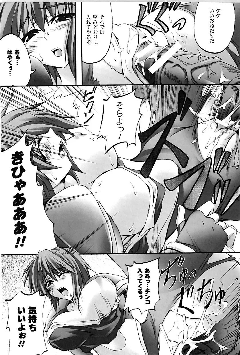 [Fuyuwa Kotatsu] DOOMS DAYS Fhentai - Page 64