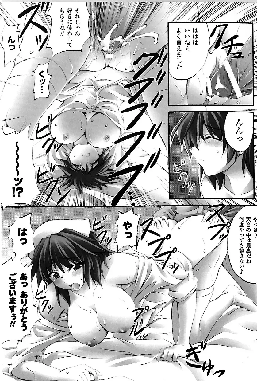 [Fuyuwa Kotatsu] DOOMS DAYS Fhentai - Page 80