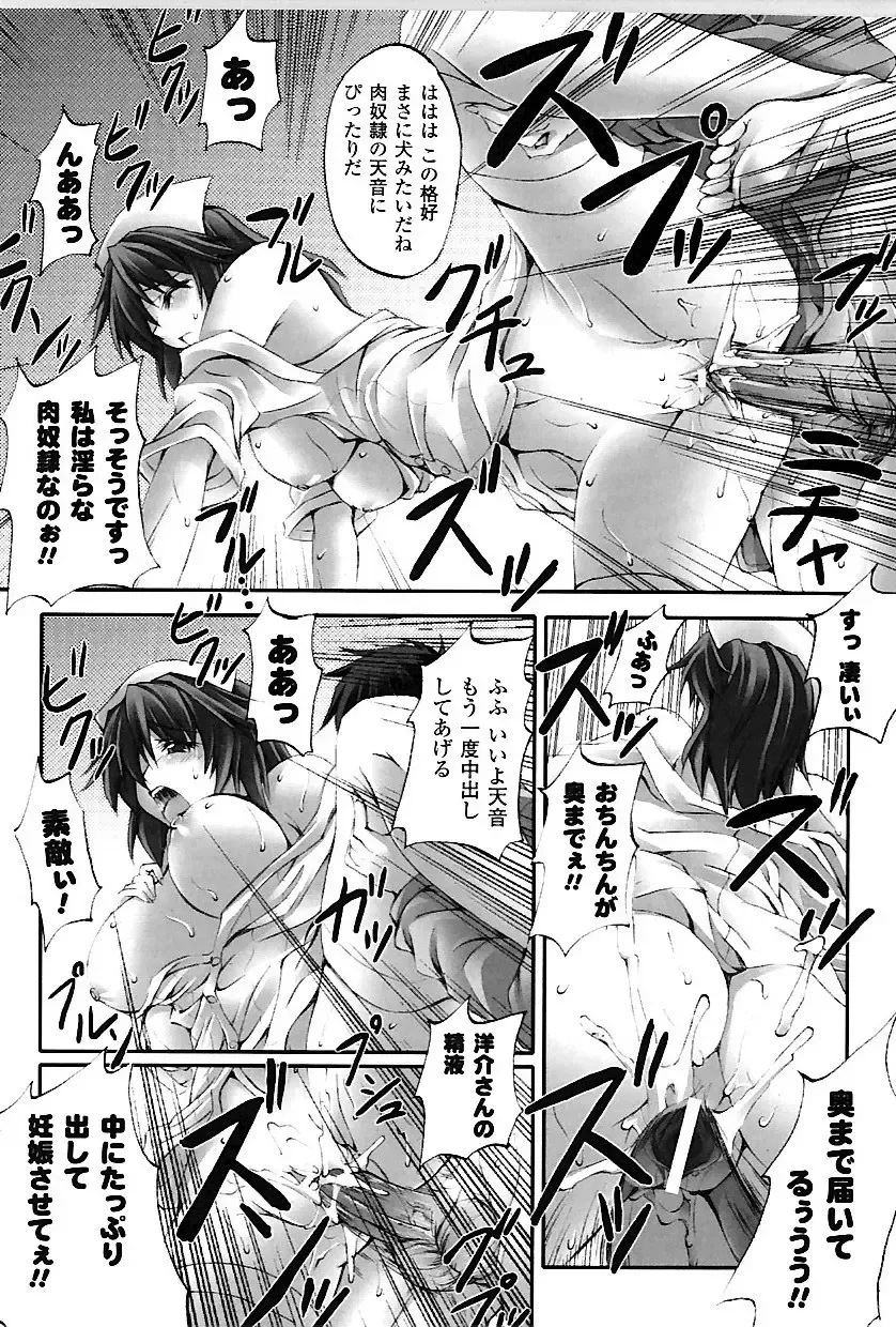 [Fuyuwa Kotatsu] DOOMS DAYS Fhentai - Page 81