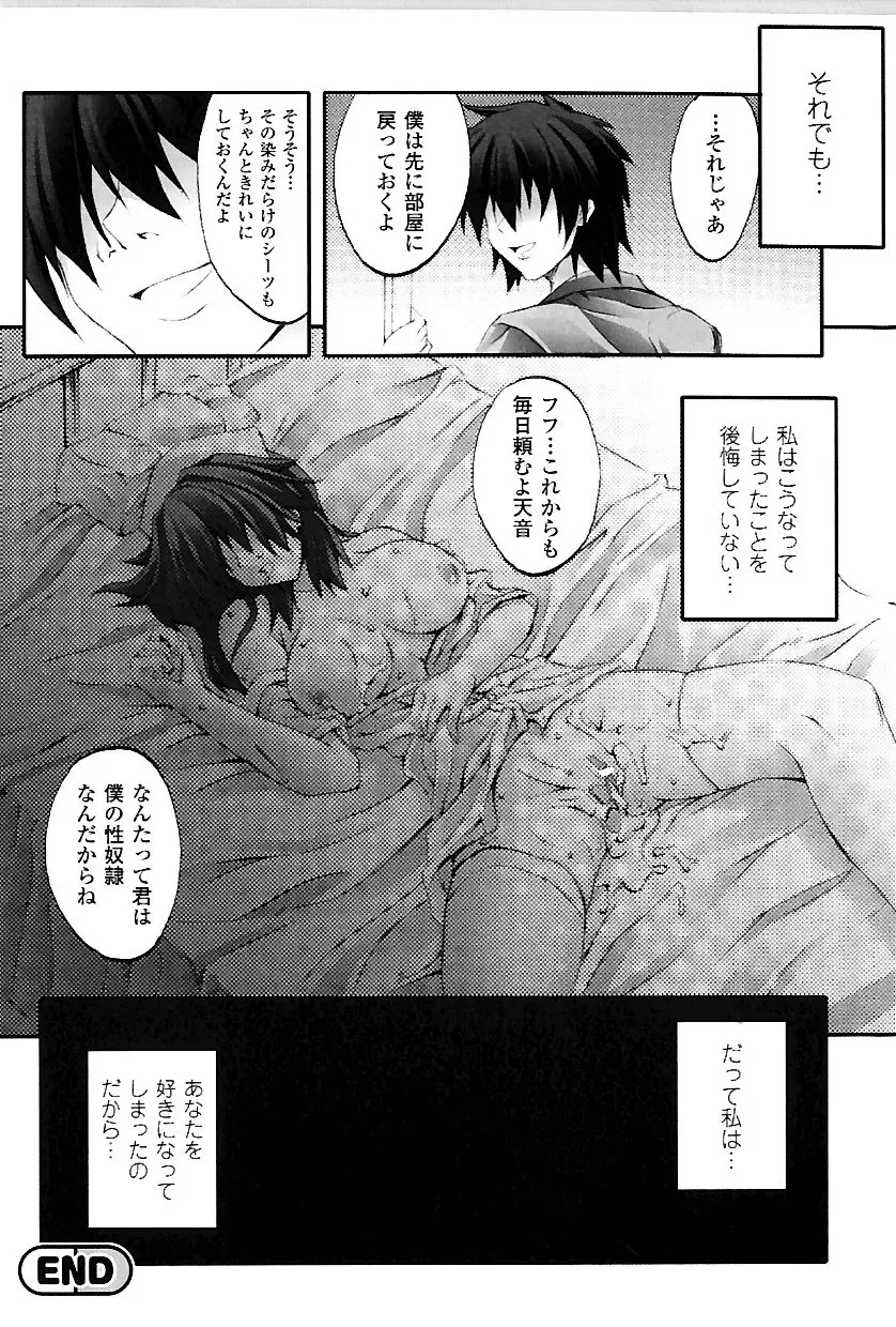 [Fuyuwa Kotatsu] DOOMS DAYS Fhentai - Page 83