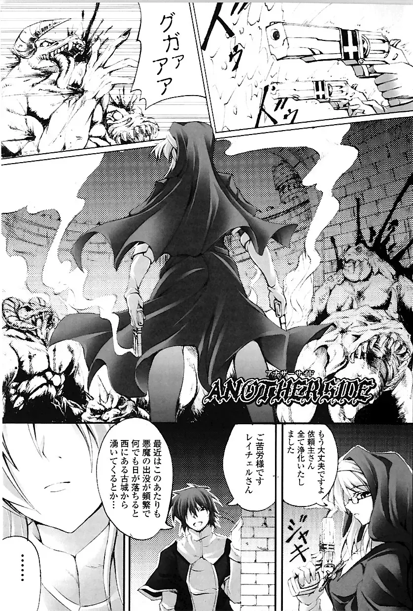 [Fuyuwa Kotatsu] DOOMS DAYS Fhentai - Page 84