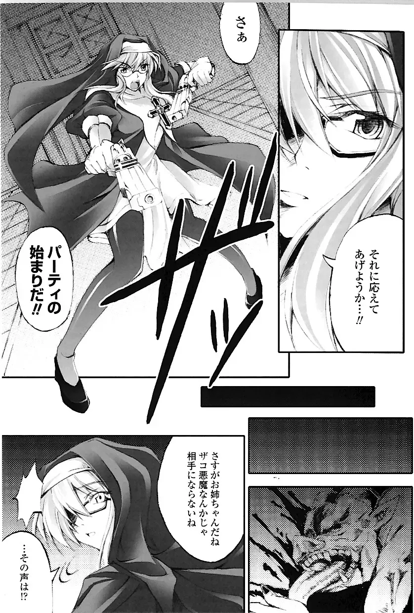 [Fuyuwa Kotatsu] DOOMS DAYS Fhentai - Page 90