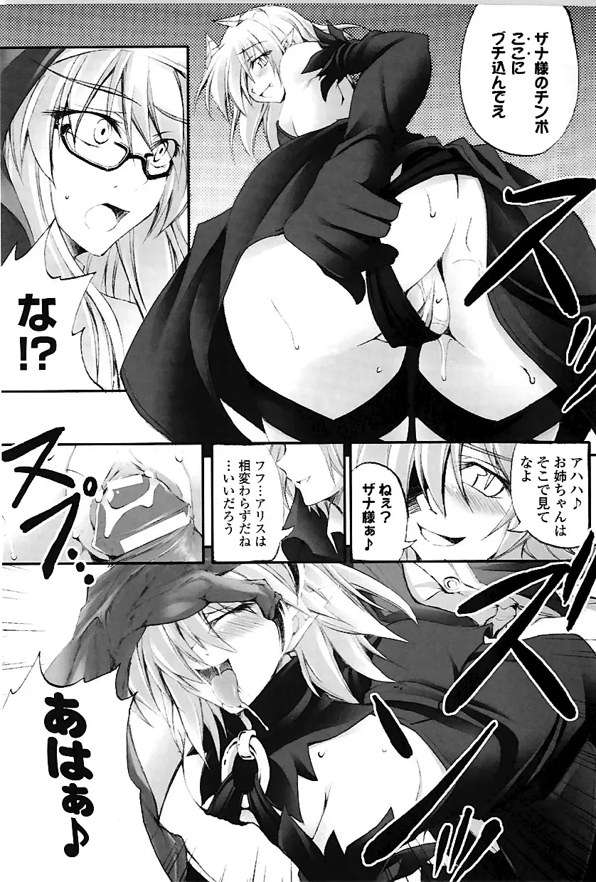 [Fuyuwa Kotatsu] DOOMS DAYS Fhentai - Page 94