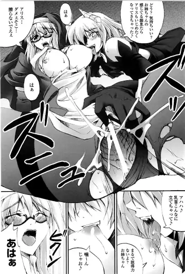 [Fuyuwa Kotatsu] DOOMS DAYS Fhentai - Page 100