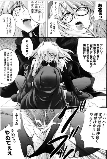 [Fuyuwa Kotatsu] DOOMS DAYS Fhentai - Page 104