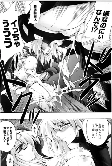 [Fuyuwa Kotatsu] DOOMS DAYS Fhentai - Page 106