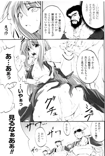 [Fuyuwa Kotatsu] DOOMS DAYS Fhentai - Page 120