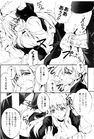 [Fuyuwa Kotatsu] DOOMS DAYS Fhentai - Page 131