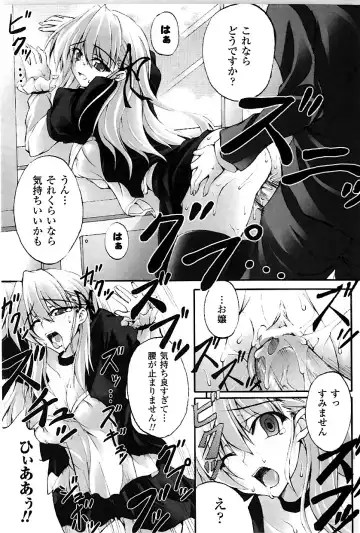 [Fuyuwa Kotatsu] DOOMS DAYS Fhentai - Page 132