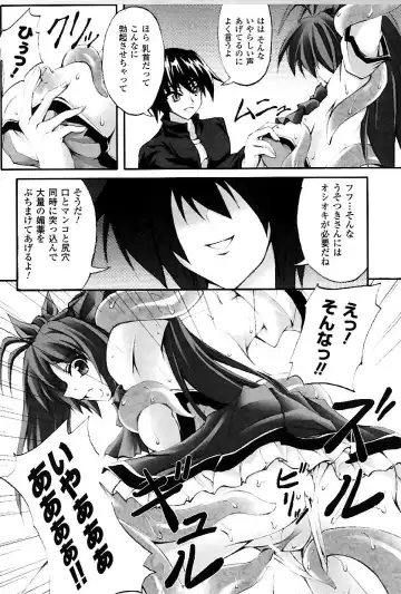 [Fuyuwa Kotatsu] DOOMS DAYS Fhentai - Page 27