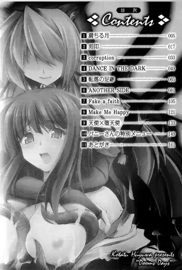 [Fuyuwa Kotatsu] DOOMS DAYS Fhentai - Page 7